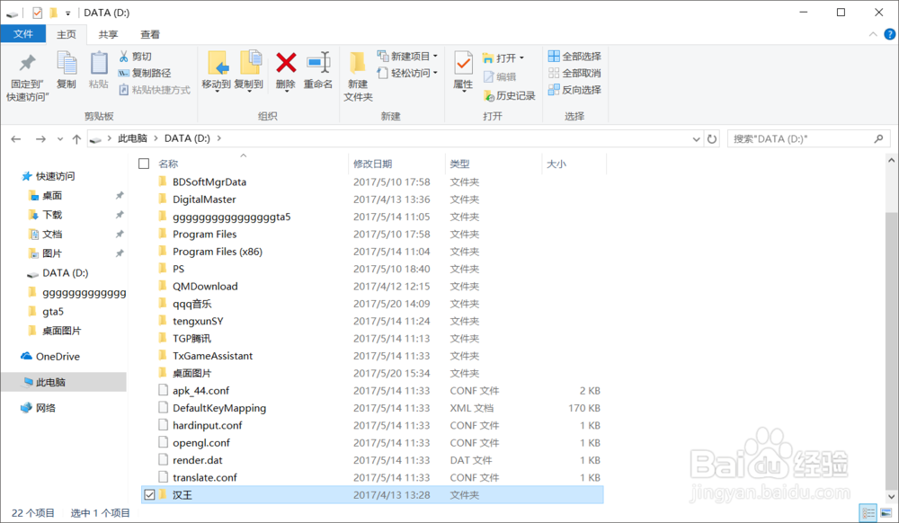 怎么把图片上的文字转化成文本