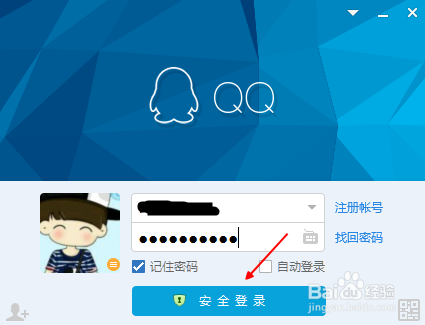 pc版QQ如何添加好友