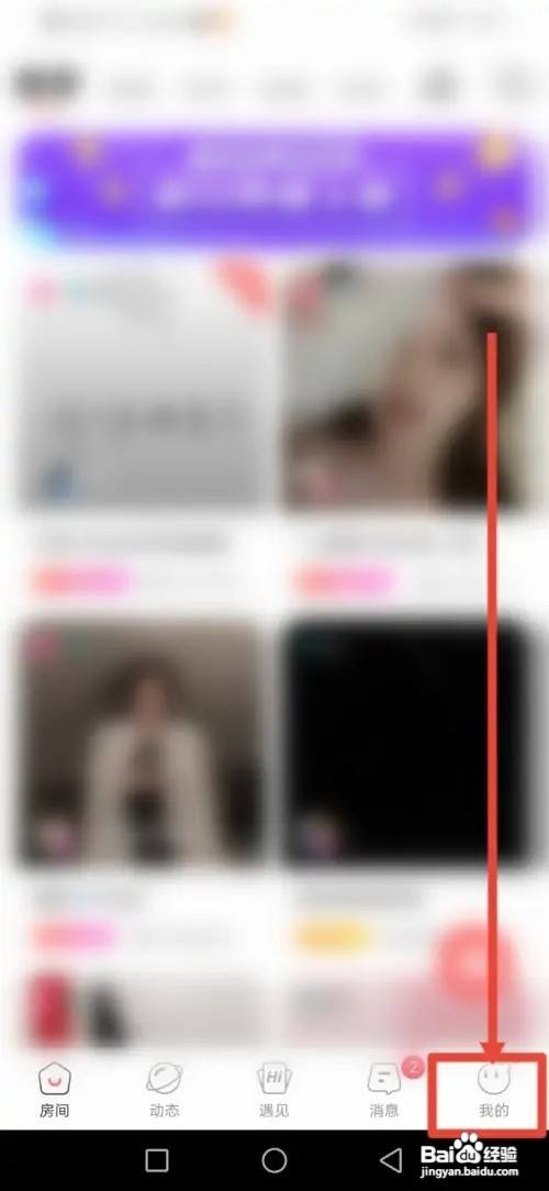语玩APP怎么隐藏位置信息