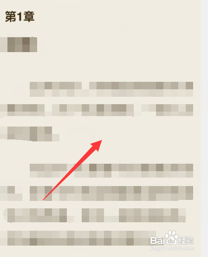 如何使用宜搜小说APP开启书籍自动阅读？