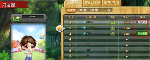 宝石总动员怎么样做可以升级快爆！！!
