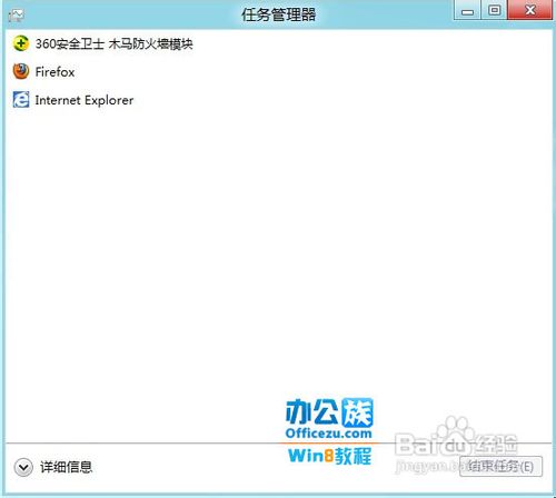 不占任何Win8系统资源的“程序挂起”功能和介绍