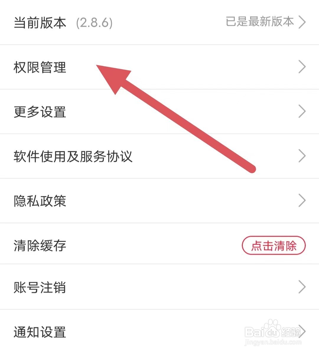 省鸭如何查看允许省鸭收集您的设备信息