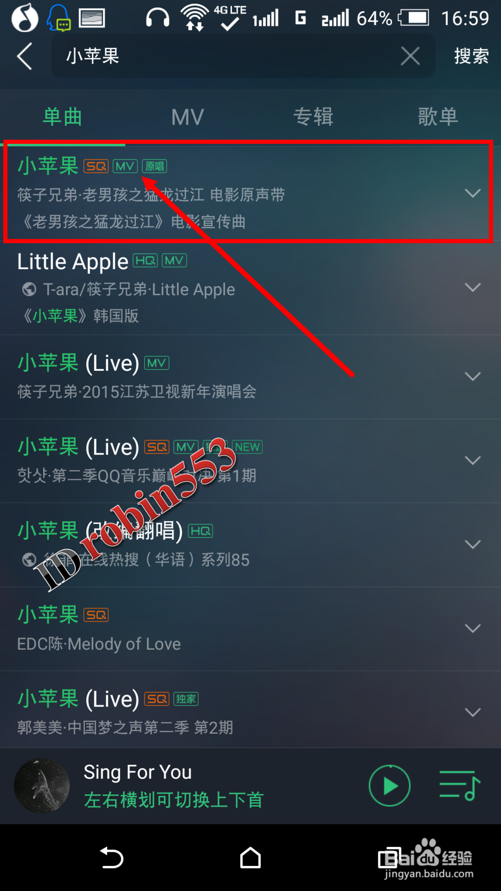 手机QQ音乐怎么下载MV视频