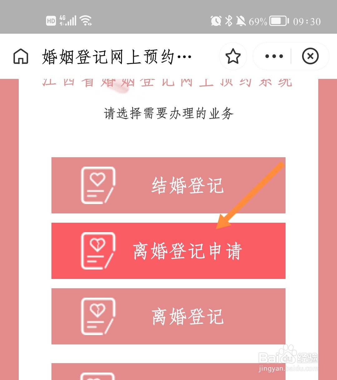 快速离婚需要什么手续