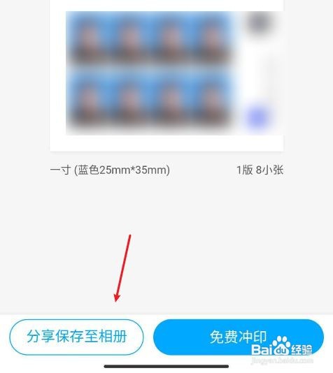 支付宝如何免费拍证件照#校园分享#