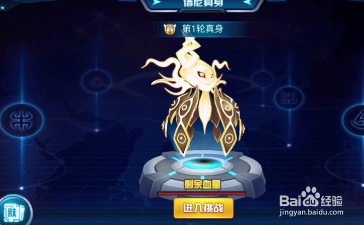 赛尔号无限宇宙游戏谱尼真身怎么打?