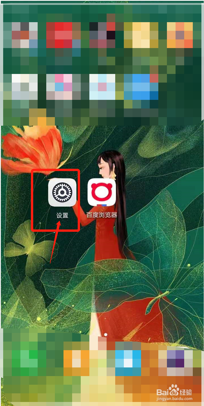 华为手机上的认证标志在哪里查看