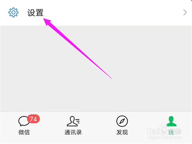 微信中的朋友圈不见了怎么办？