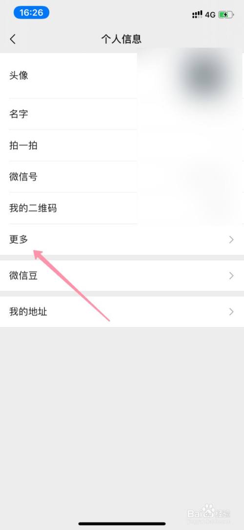微信地区怎么设为中国大陆
