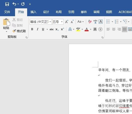 如何给word 文档加密(设置密码)防止泄漏