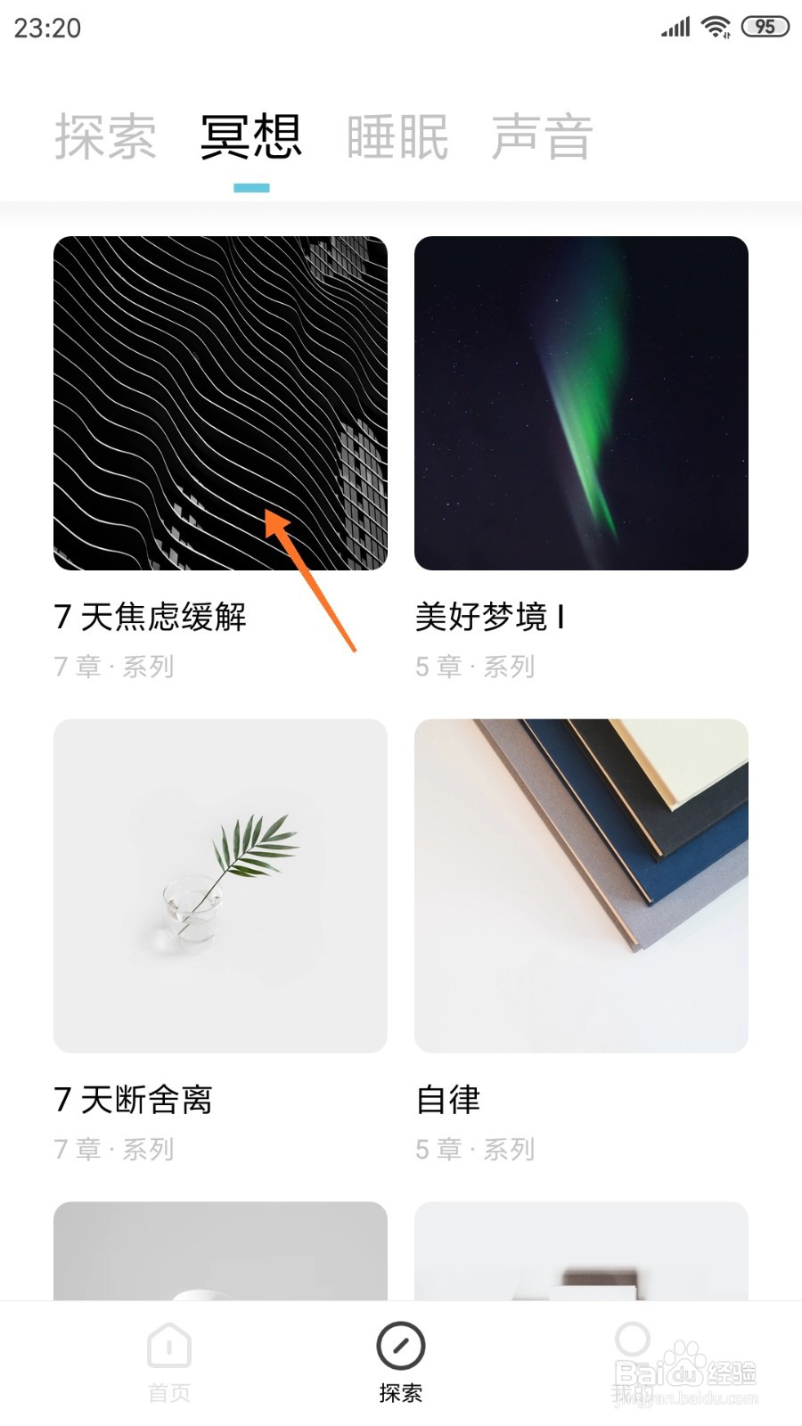 潮汐中哪里查看面对变化