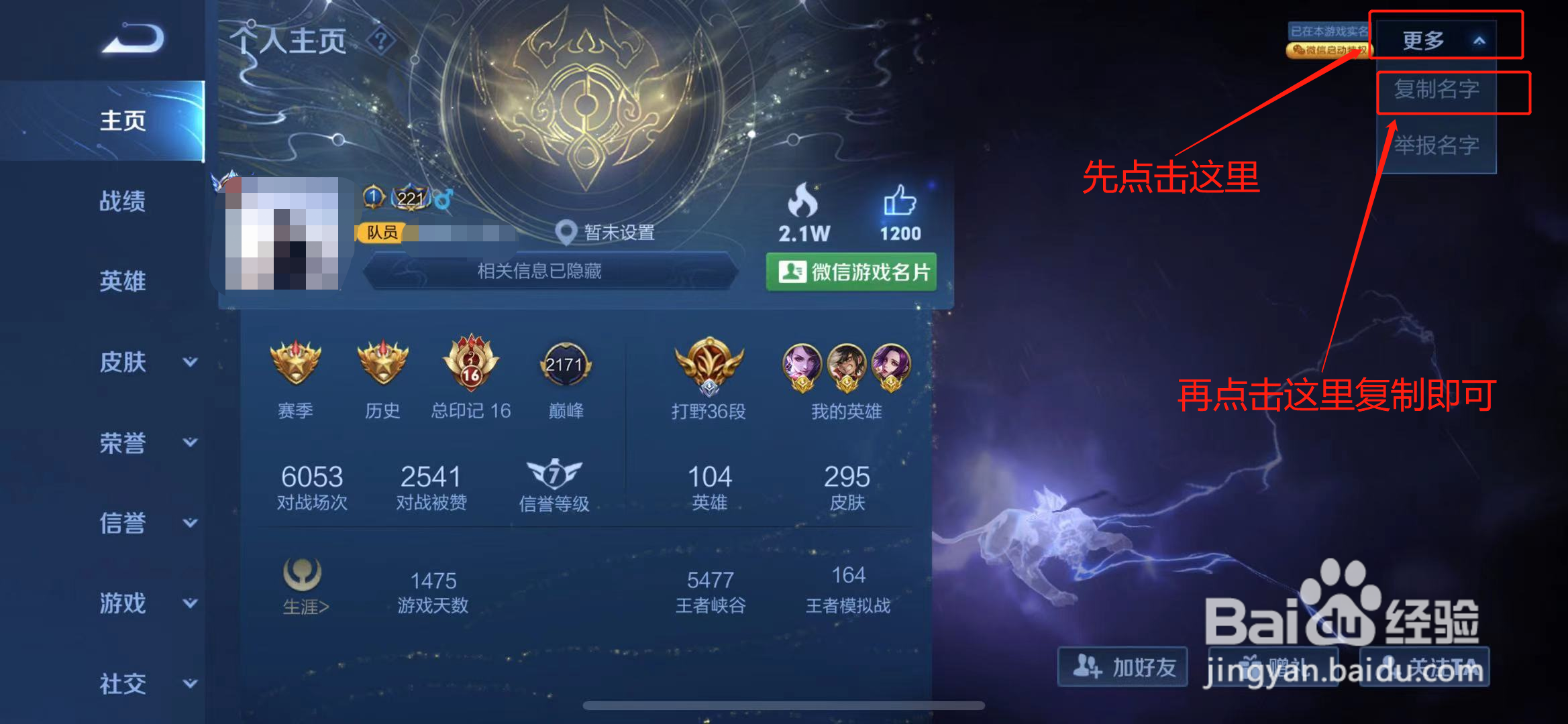 王者取名字的空白符号怎么弄