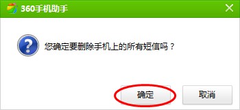 如何用电脑查看手机短信