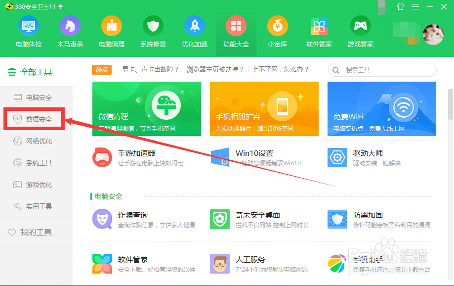 解除2345网址导航对浏览器的强行绑定