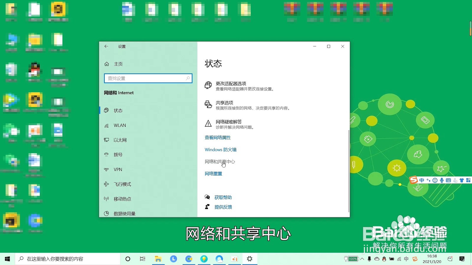 电脑连接不到wifi网络怎么办
