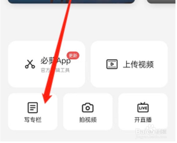 哔哩哔哩专栏在哪发布