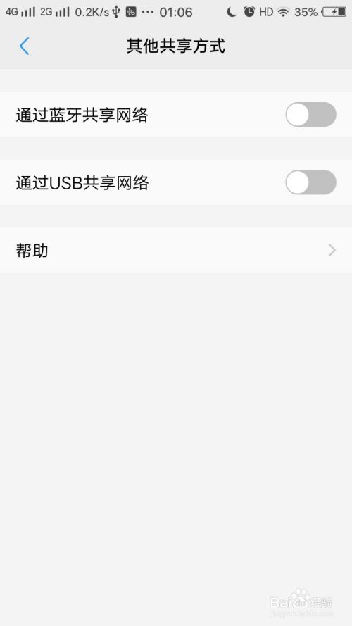 笔记本电脑如何使用手机wifi无线网上网？