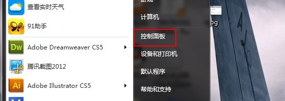 win7 怎么快速打开设备管理器