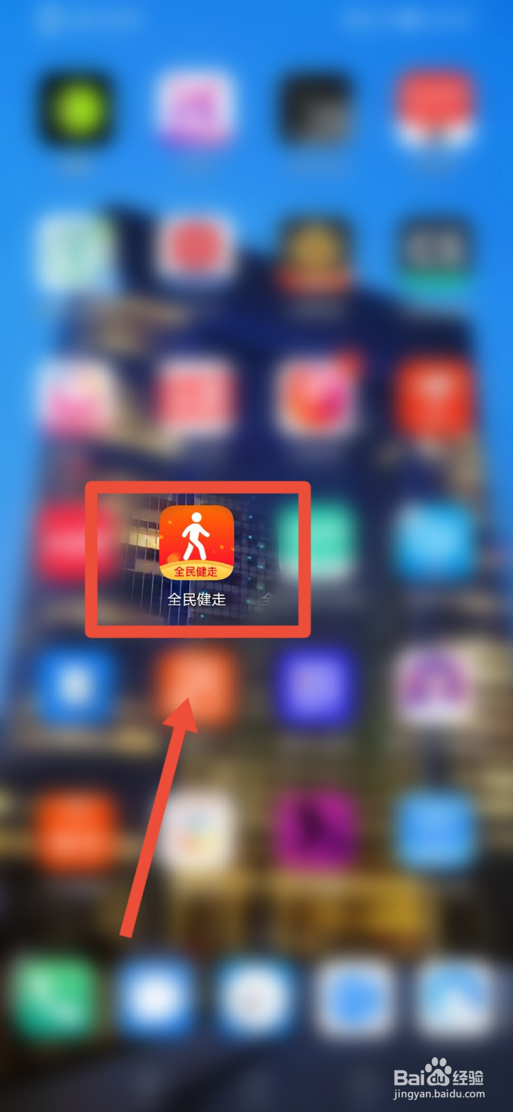 全民健身如何打开可提现弹窗提醒功能