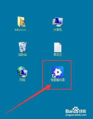 恒星播放器如何选择渲染器