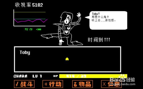 传说之下玩具刀怎么变真刀