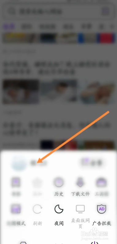 微米浏览器APP如何申请注销账号