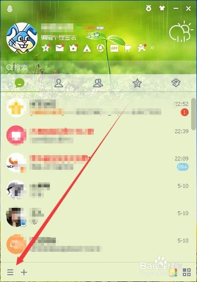 Win10怎么样彻底关闭QQ热点资讯窗口