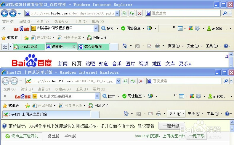 浏览器如何关掉多窗口