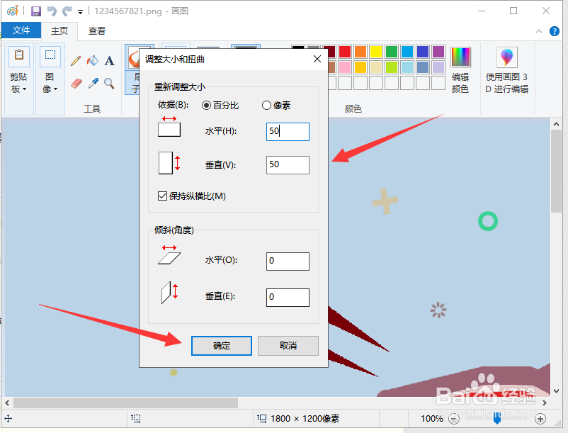 如何改变图片大小但不改变像素,保持原有清晰度