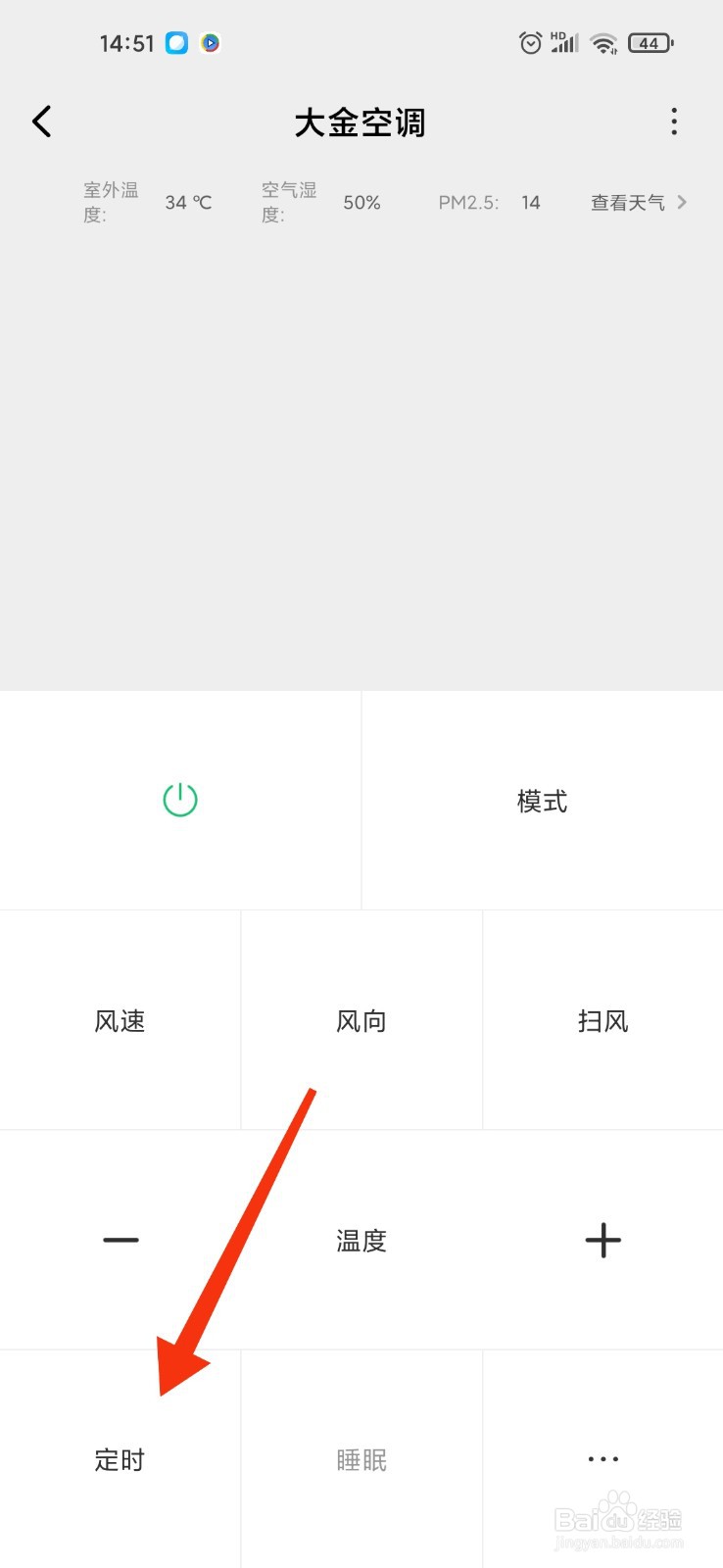 大金空调定时关机怎么设置