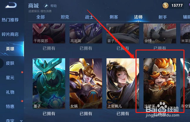 王者荣耀S28赛季专属免费皮肤如何获得