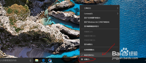 Win10如何将下方任务移动到上方或侧面