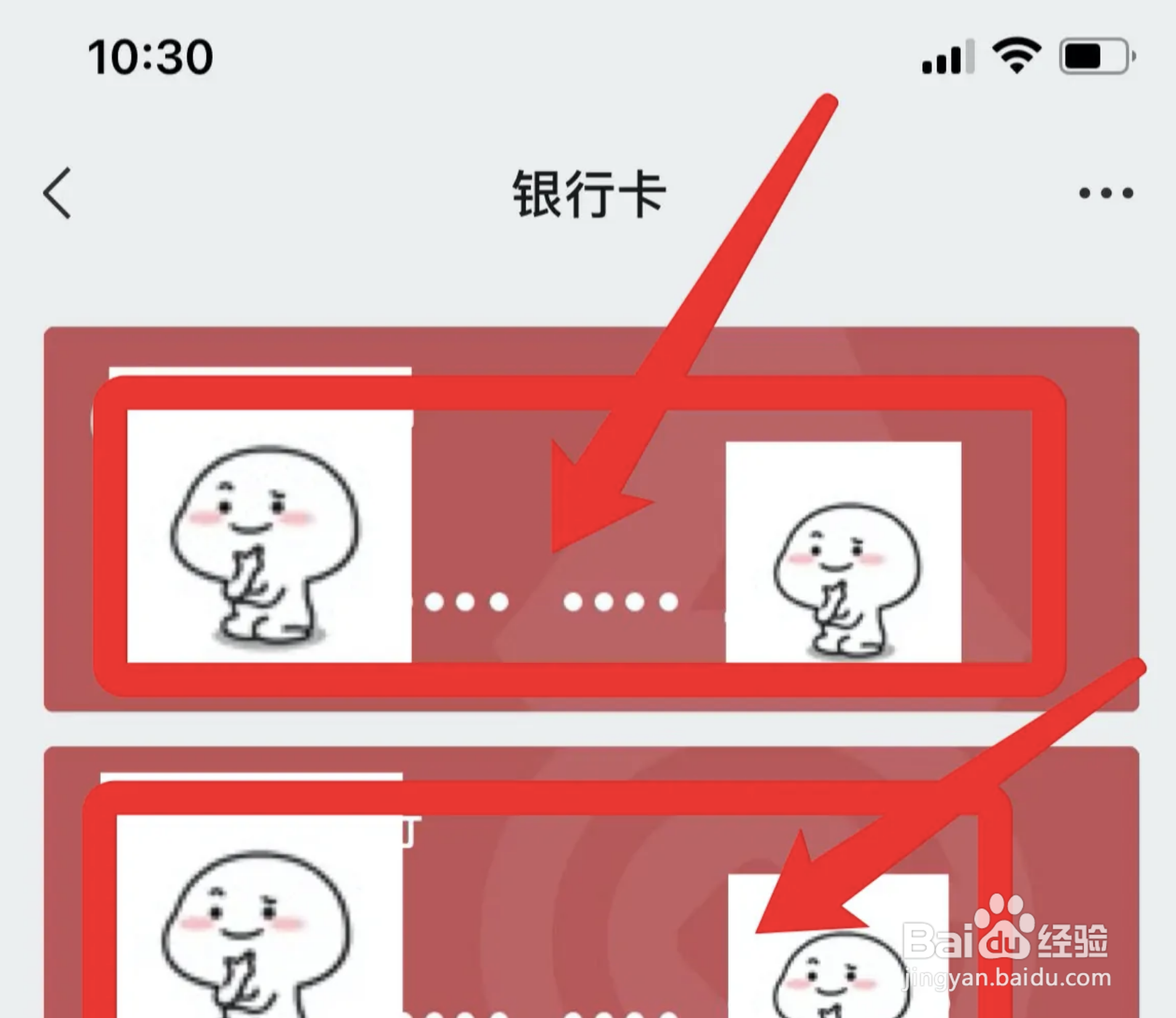 银行卡绑定微信怎么查看卡号