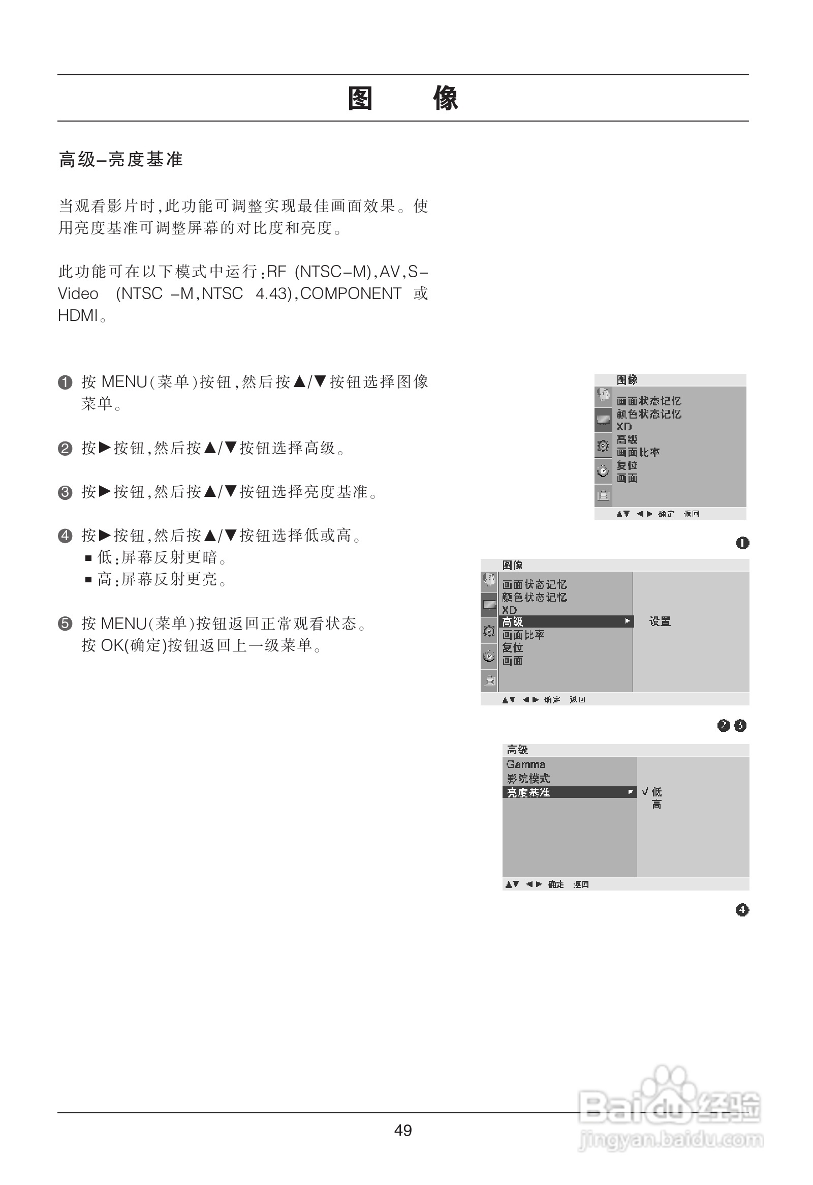 LG 42LG31RC彩电使用说明书:[6]