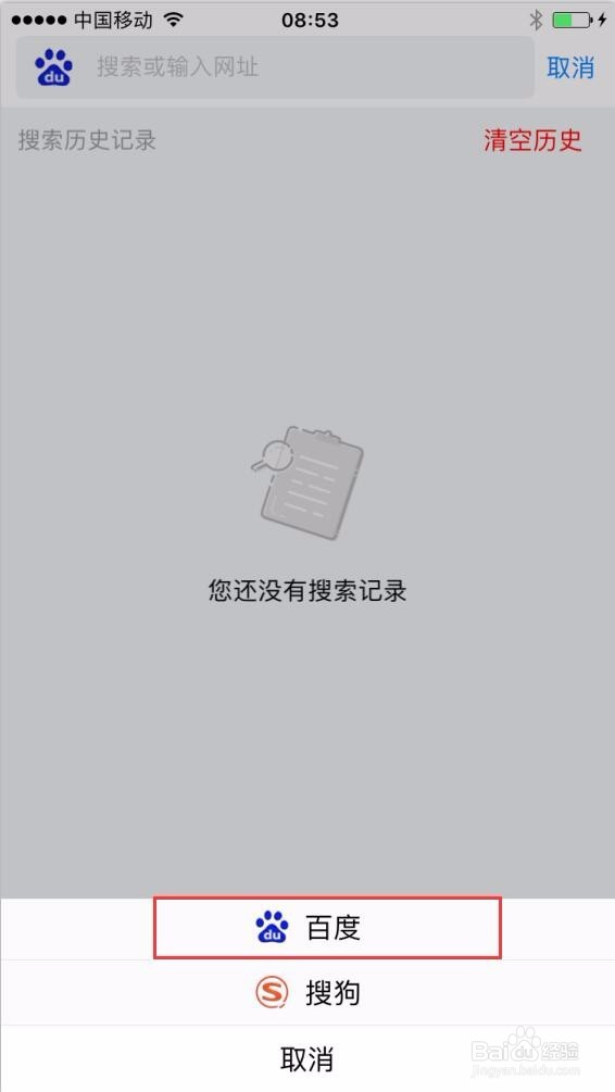 手机千影浏览器怎么修改搜索引擎