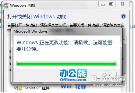 怎样开启Windows7系统中的Telnet服务