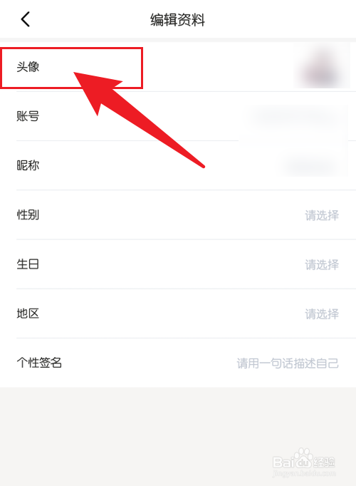 京东读书头像怎么修改