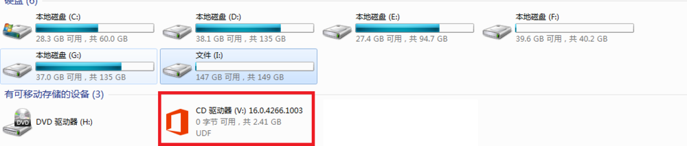 安装Office2016教程(含视频)