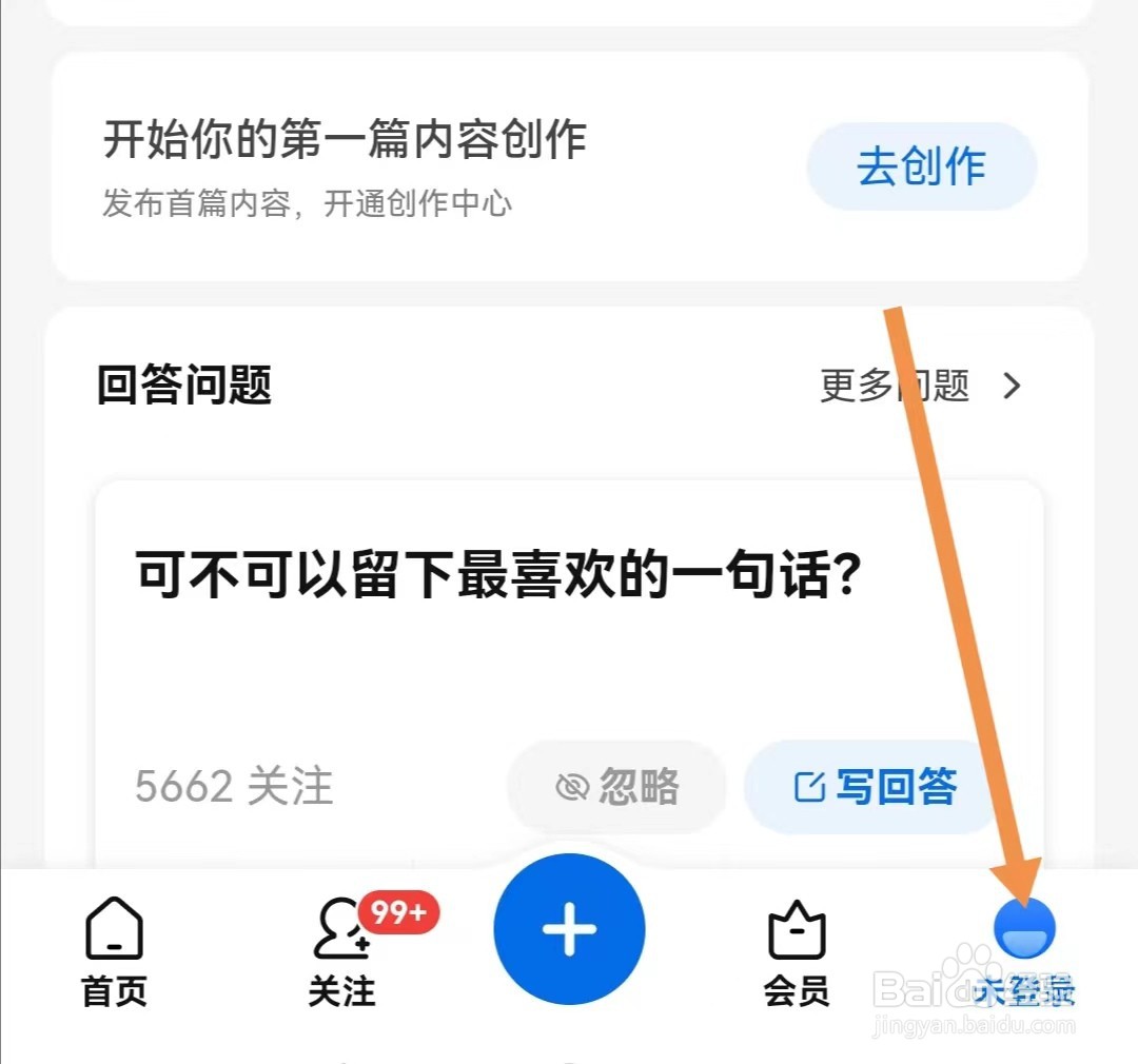 知乎APP怎么检查更新