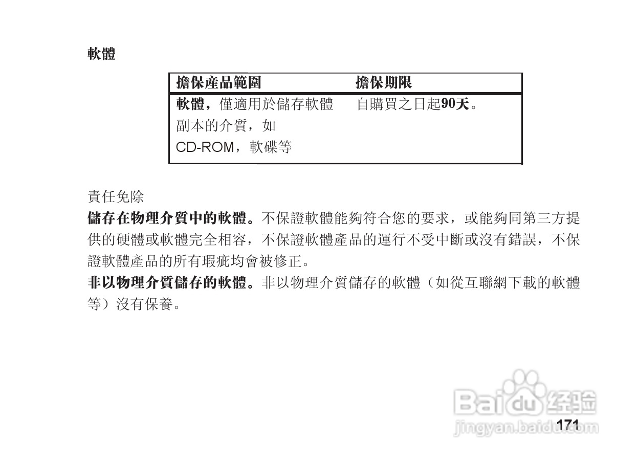 摩托罗拉S9蓝牙立体声耳机使用说明书:[18]