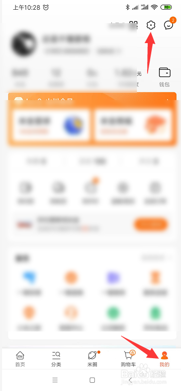 在手机端小米商城中怎么更换头像