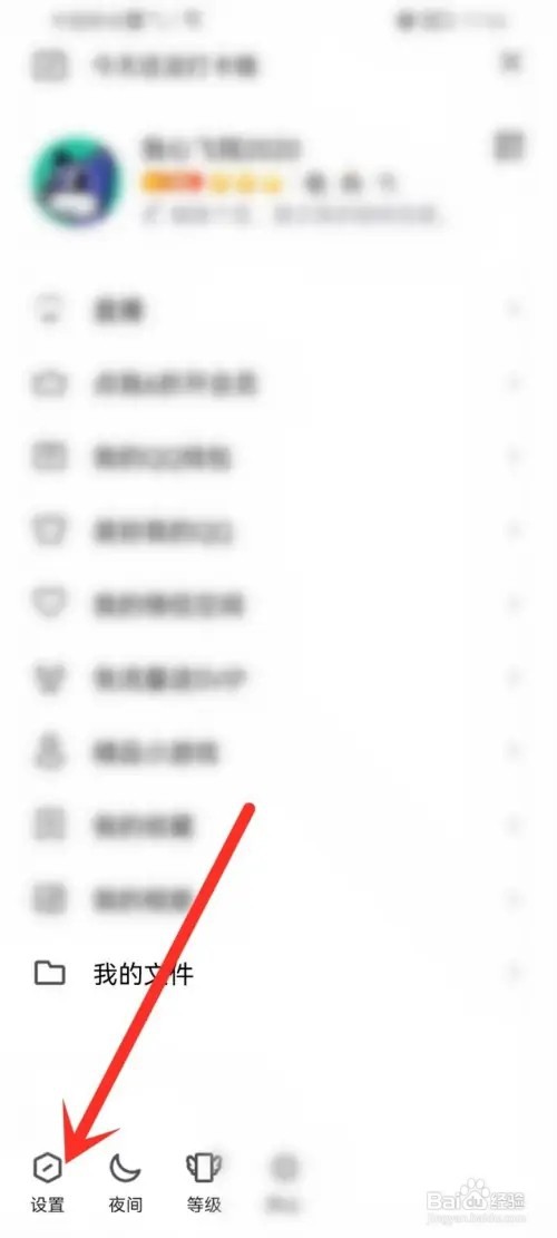qq频道如何关闭