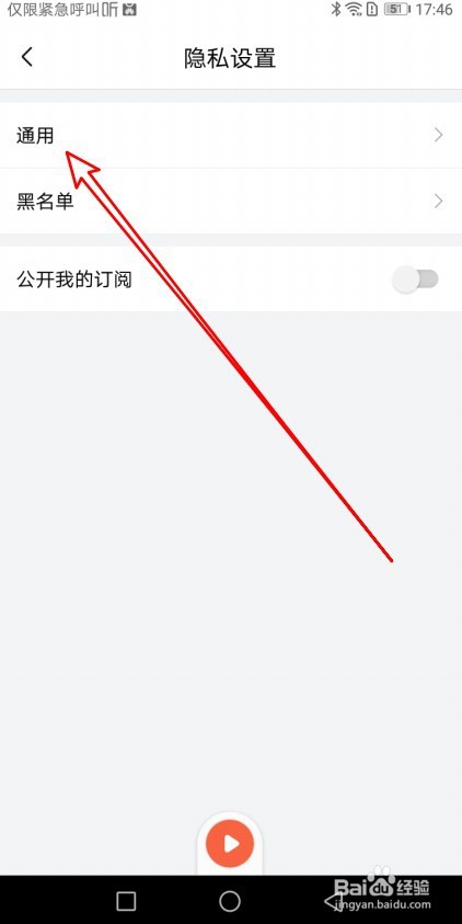 喜马拉雅如何设置禁止评论我的声音