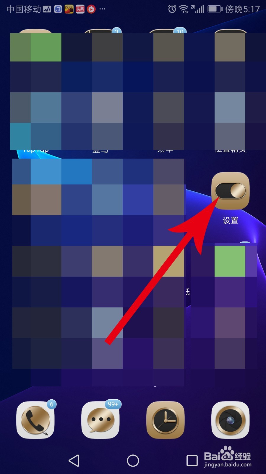 spot怎么关闭定位