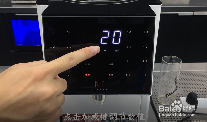 诺道夫果糖机16键安装使用维护