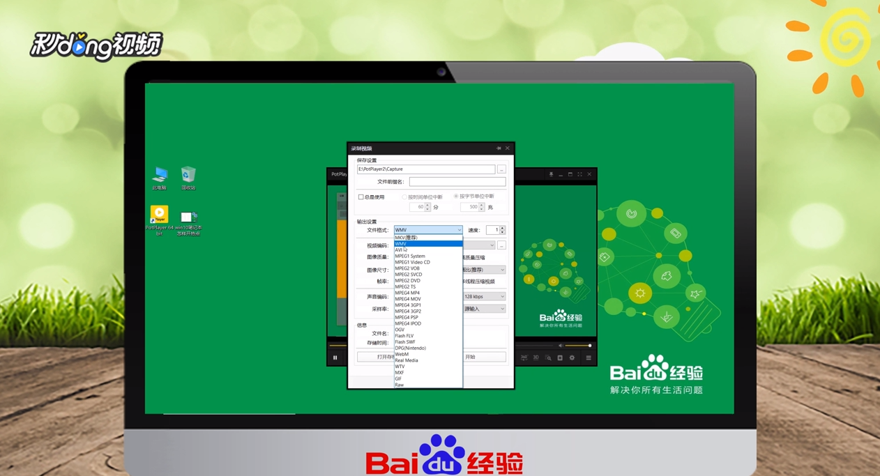 如何截取视频的一部分内容