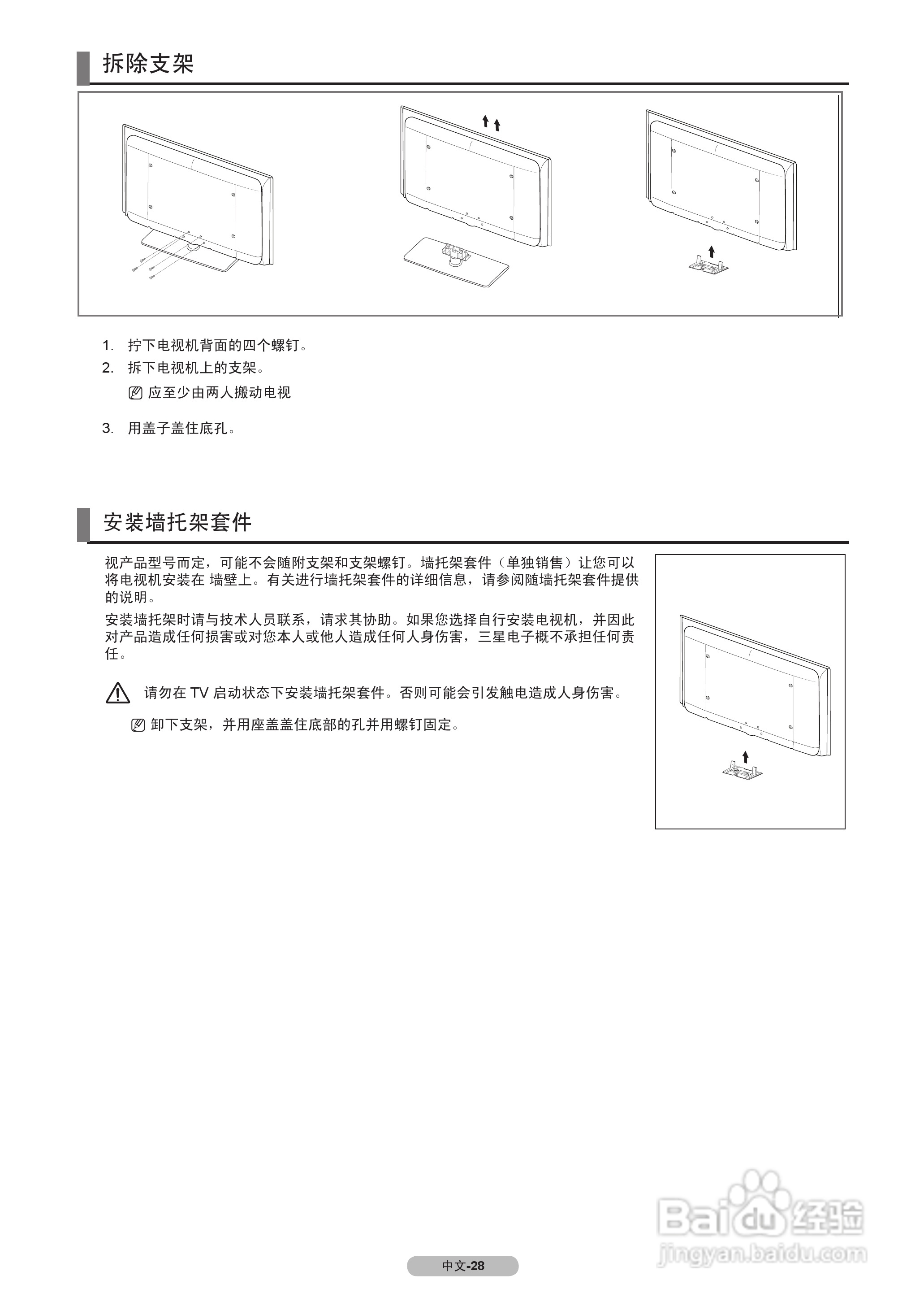 三星LA40B530P7R液晶彩电使用说明书:[3]