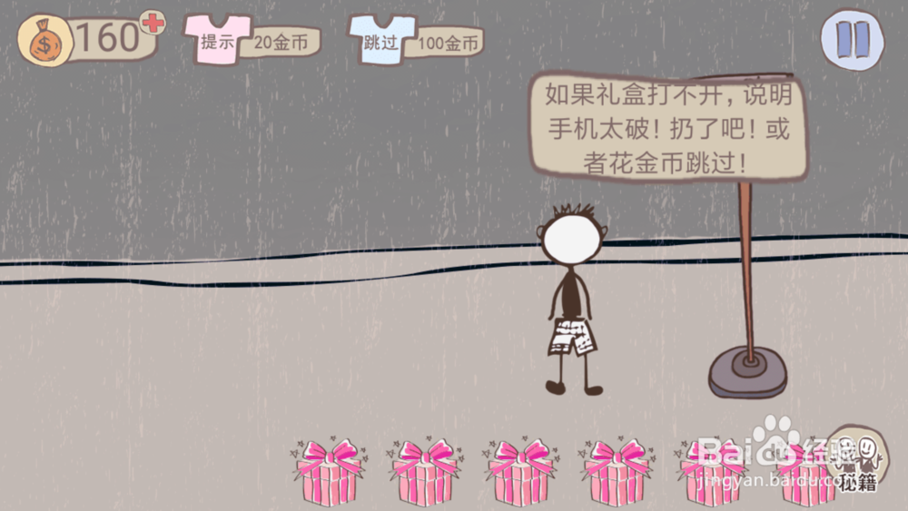 史上最坑爹的游戏2第9,10,11,12关通关图文攻略
