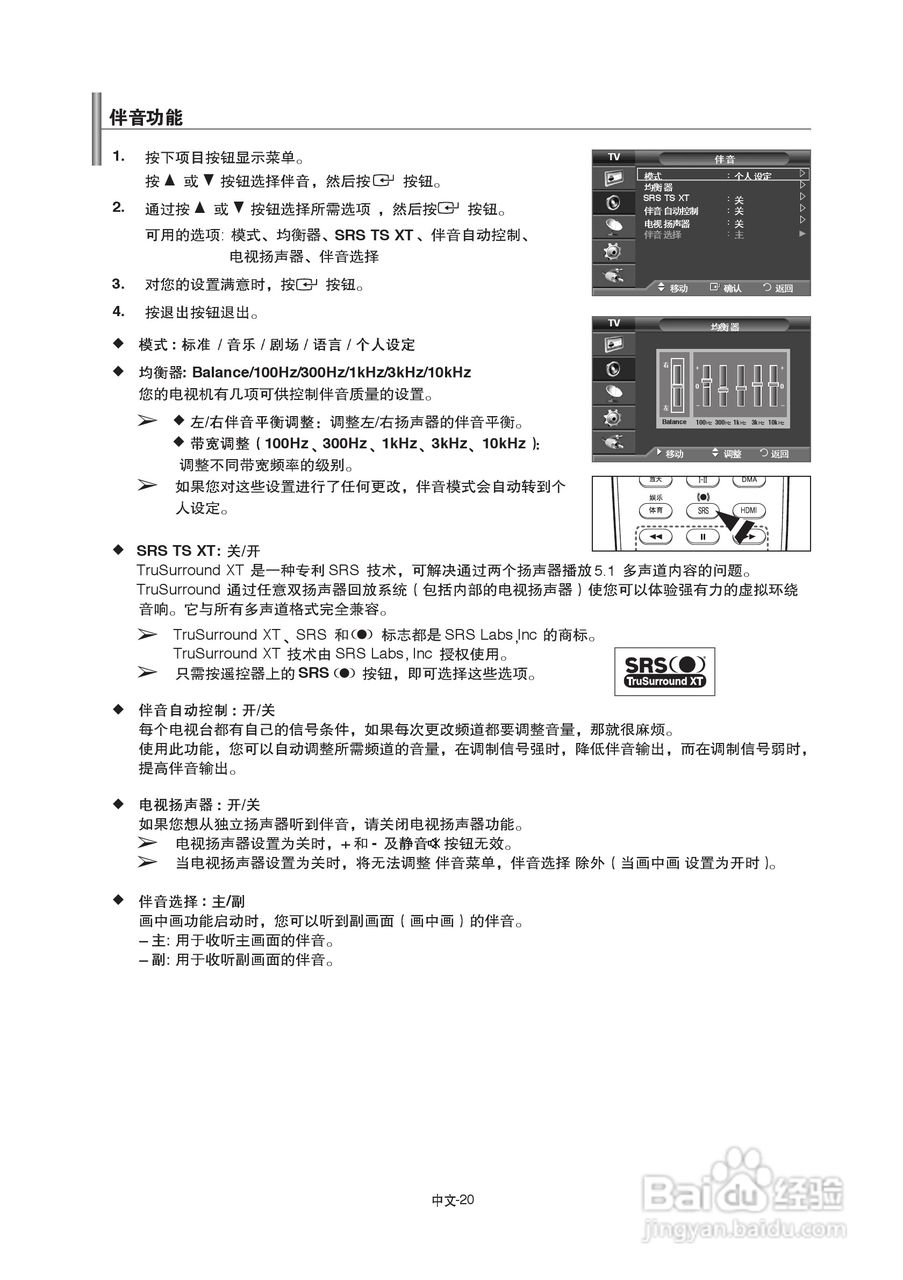 三星LA52A610A3R液晶彩电使用说明书:[3]